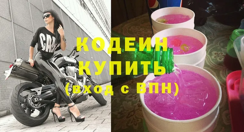 Кодеин напиток Lean (лин)  где можно купить наркотик  ОМГ ОМГ зеркало  Майский 